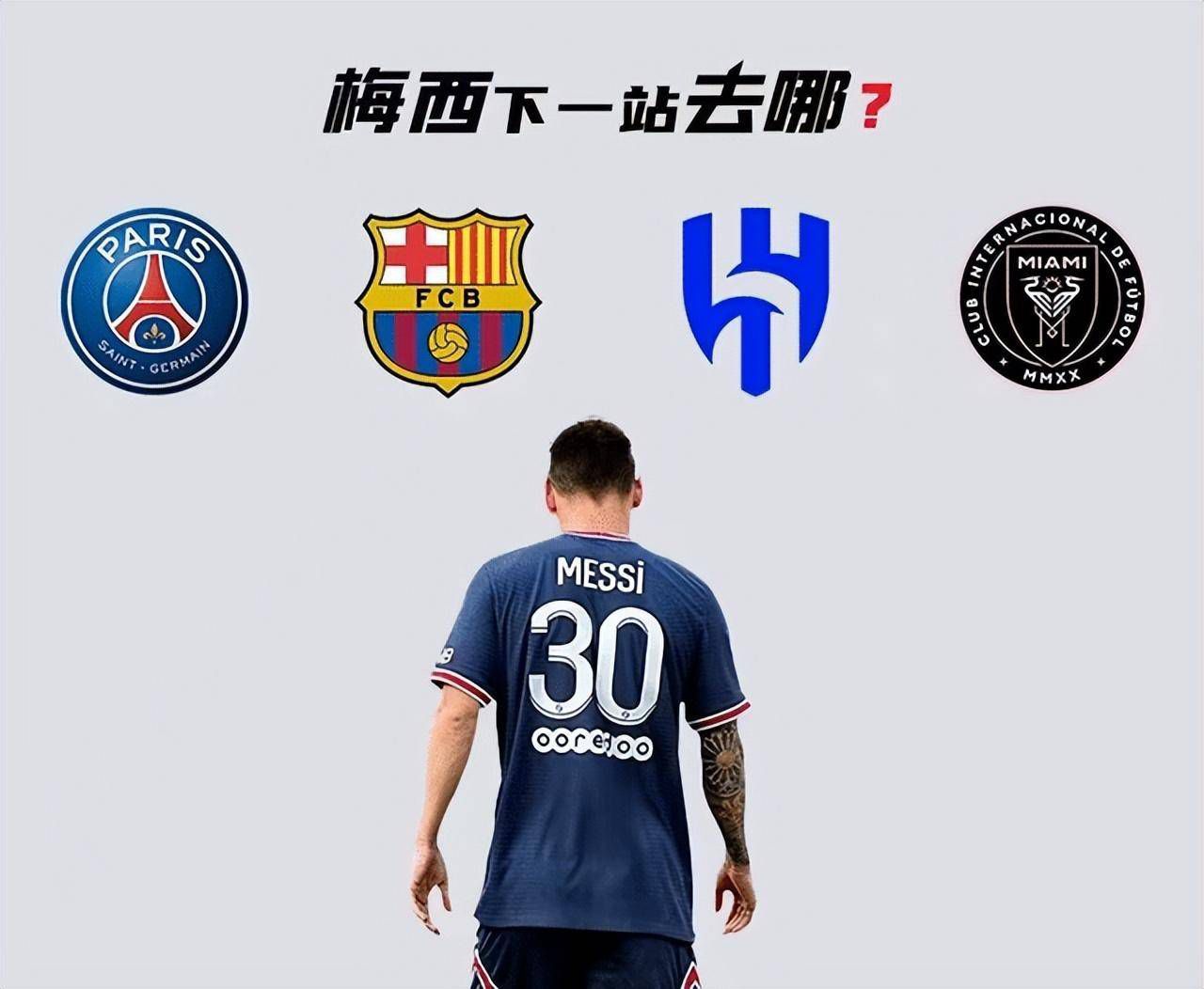 由于有解约金条款，吉拉西可以最早在冬歇期离队。